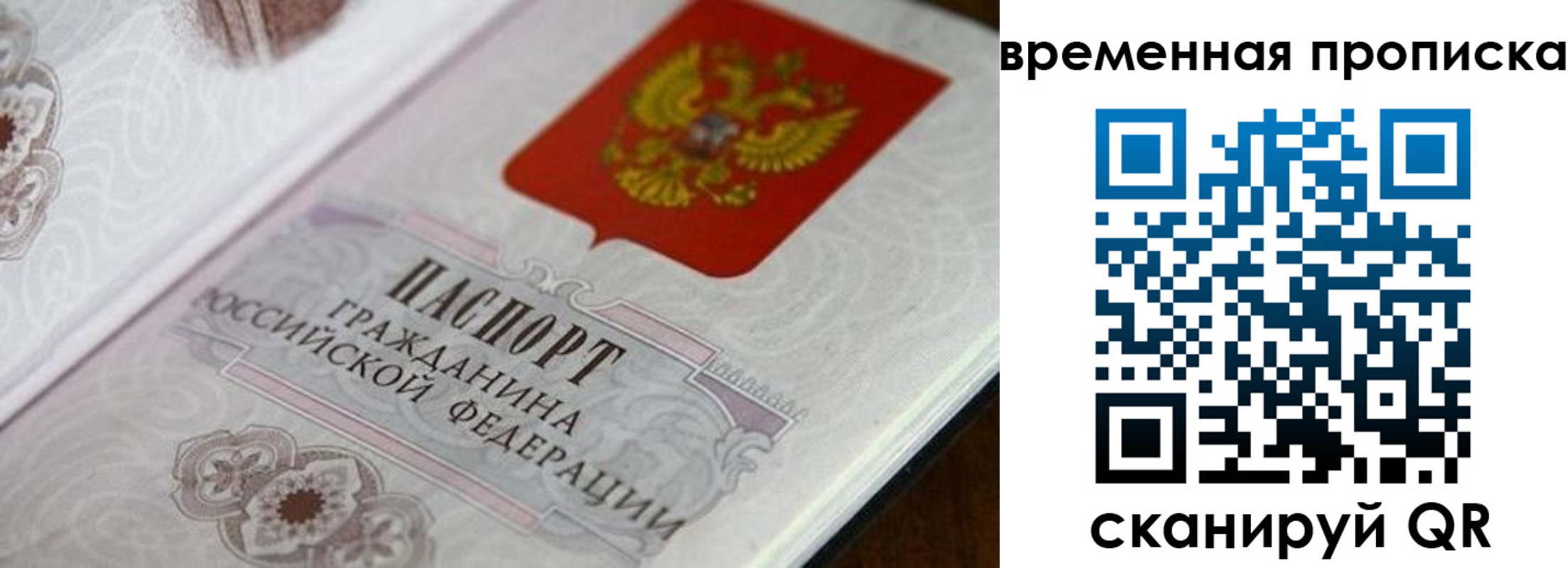 прописка от собственника в Читинской области