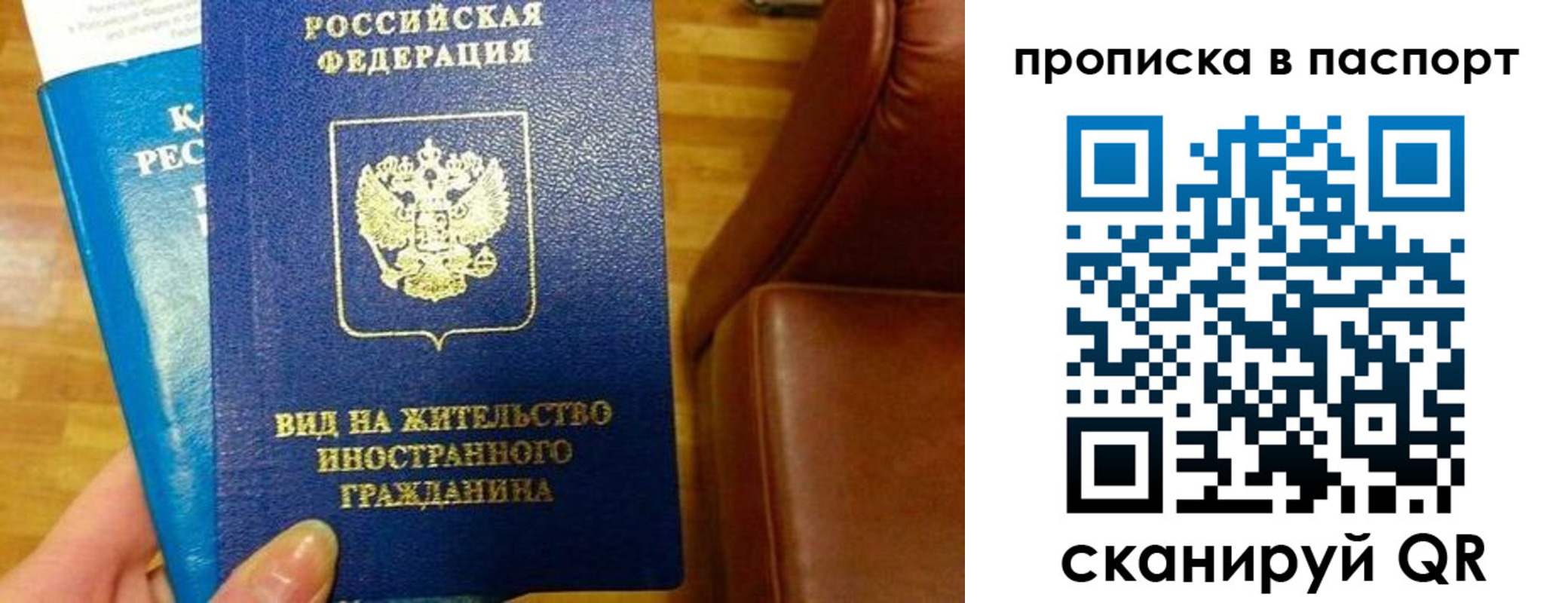 прописка иностранных граждан в Читинской области