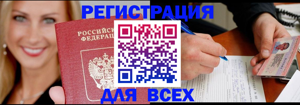 прописка поиск в Читинской области
