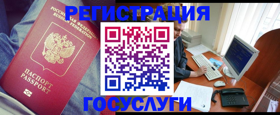 временная регистрация адрес в Читинской области
